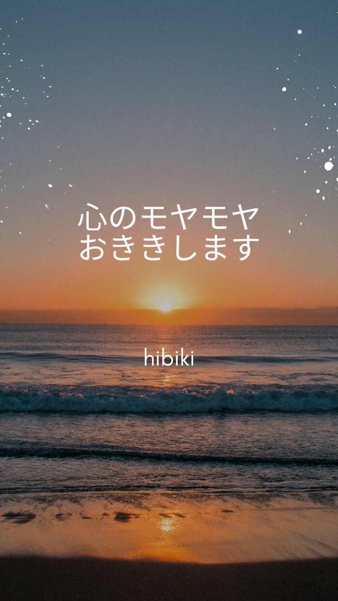 お話をお聞きいたします 貴方様に寄り添ってお話お聞きいたします イメージ1