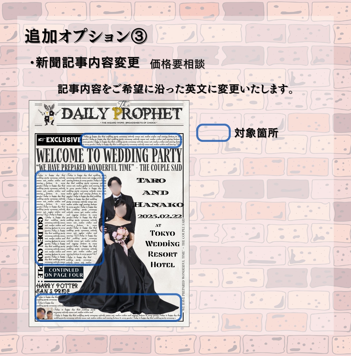 日刊預言者新聞風のウェルカムボードを作成します ハリー・ポッターの世界を再現！あの新聞でゲストをお出迎え イメージ6