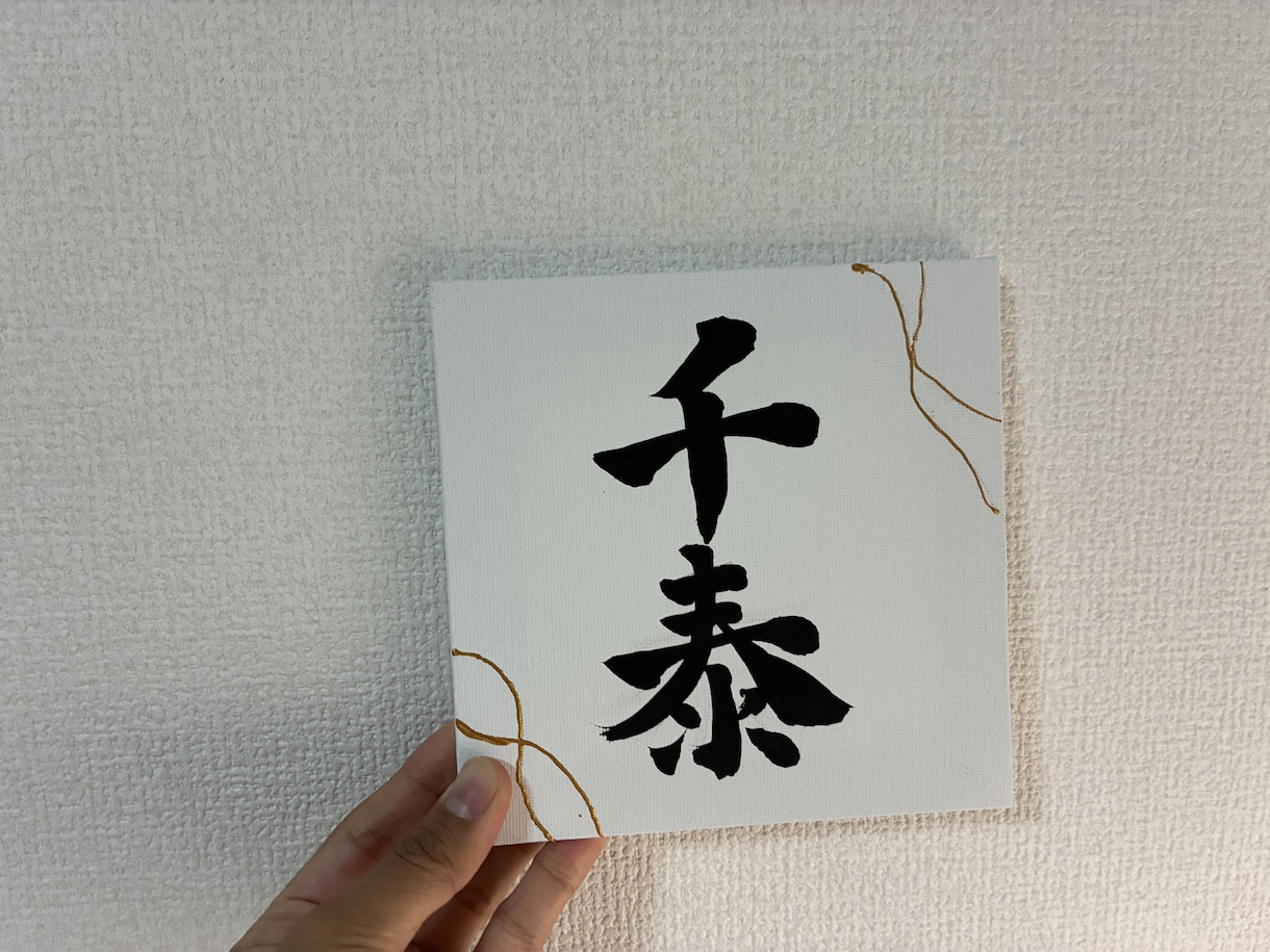 オーダー命名書お作りします 唯一無二のキャンバス命名書　初節句などのお祝いにも◎ イメージ4