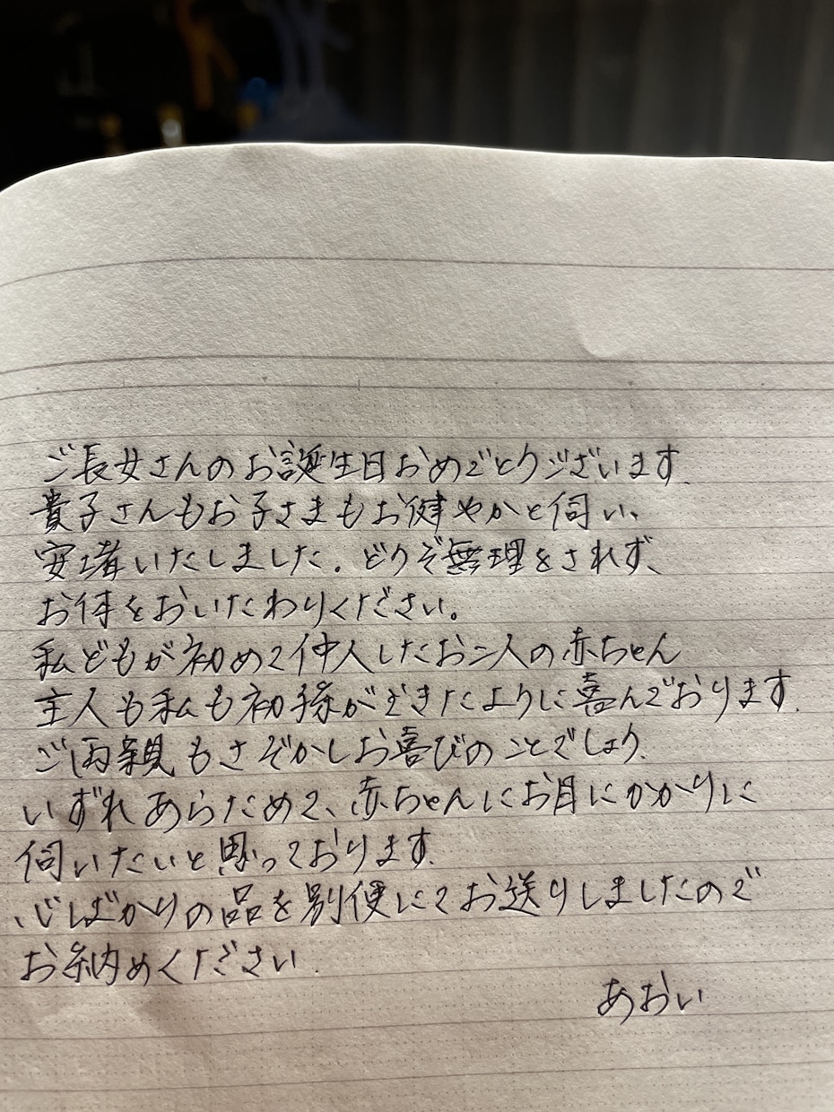 気持ち伝わる　書道8段が何でも丁寧に代筆します 即日対応可真心込めて代筆致します、後悔はさせません！ イメージ4