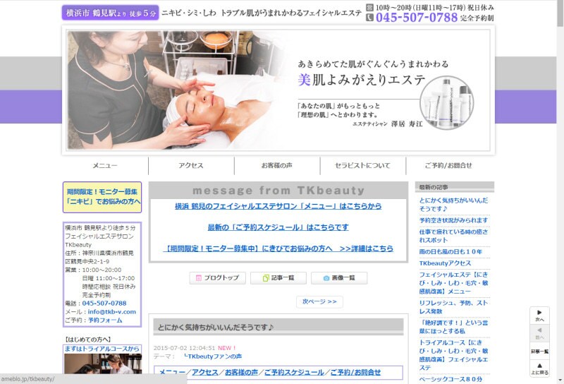 女性ウケするデザインで目を引くバナーを作成します pc苦手セラピストさん向け集客ツール作り イメージ3
