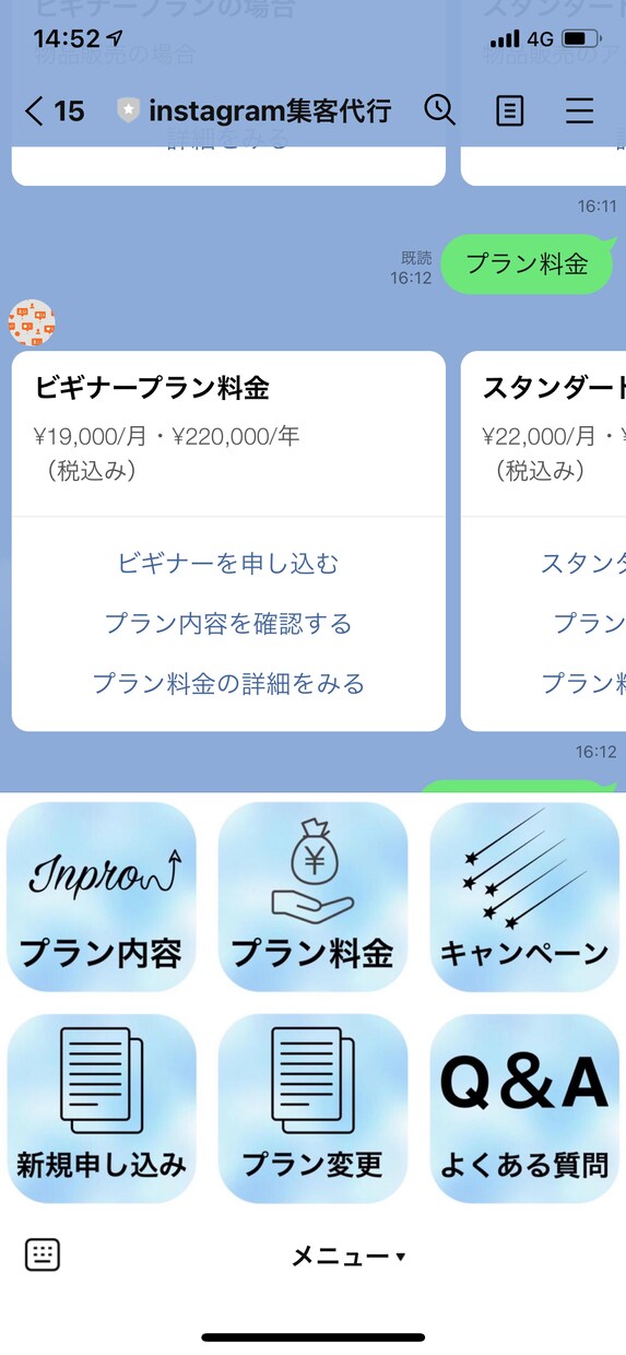公式LINEチャット bot組みます 個人や中小企業様必見！公式LINE完全自動化 イメージ2