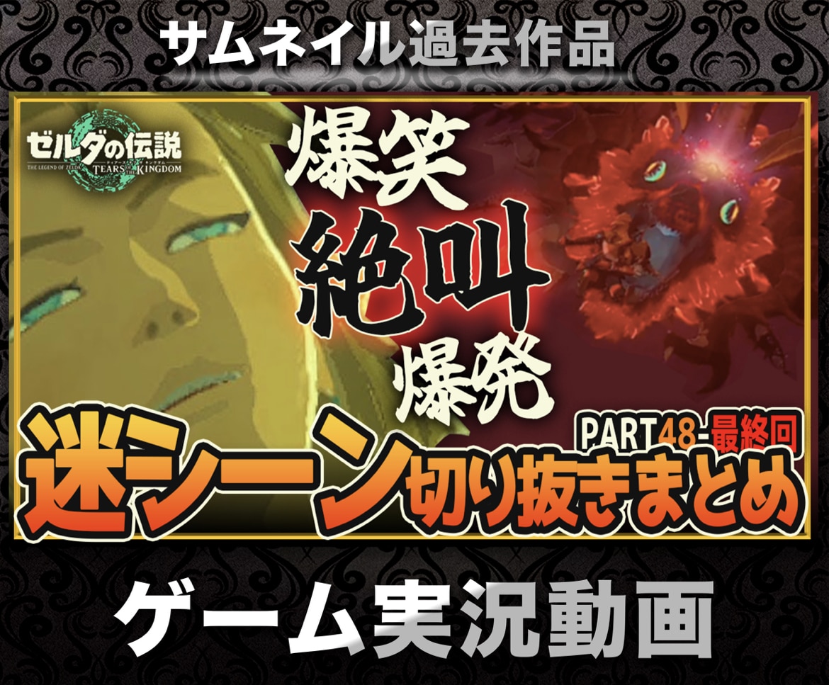 高品質！YouTube等各種サムネイル制作します 実績多数！プロの技術をお手頃価格で！ イメージ4