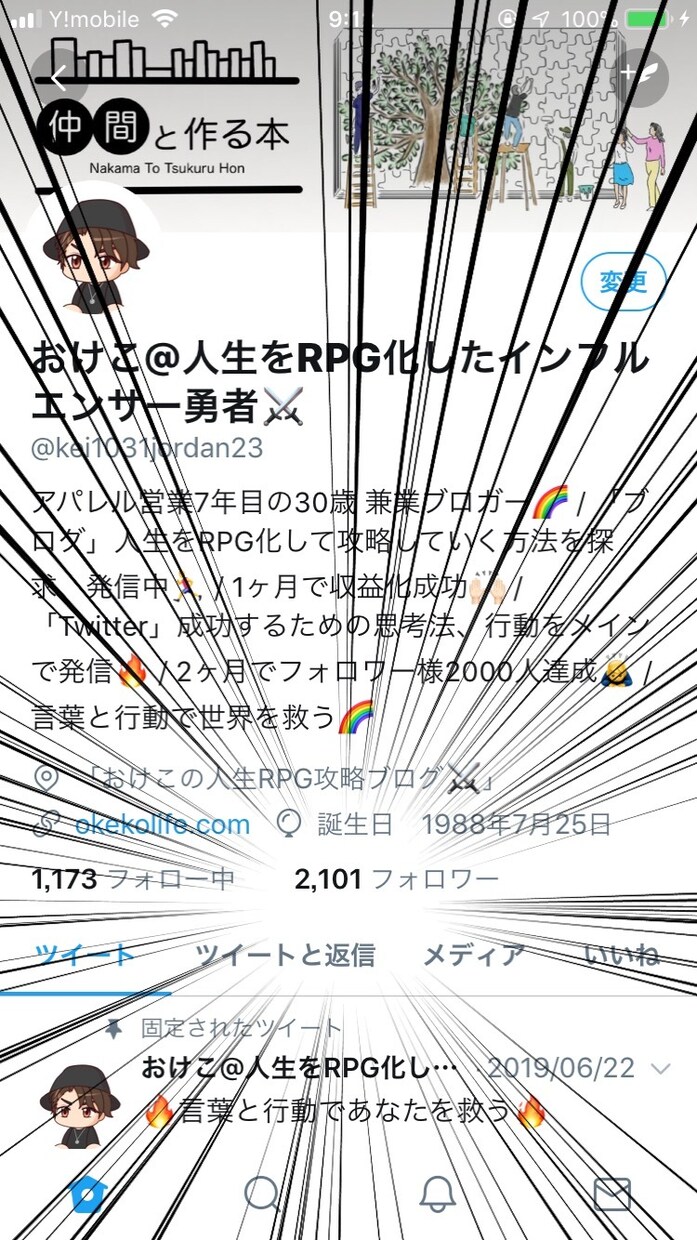 3日間あなたツイッターを徹底的にコンサルします 今後のためにファンを作って影響力を持っちゃおう！！ イメージ4