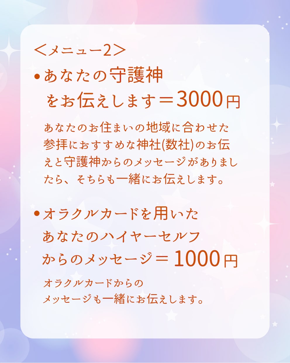 あなたのご先祖様を宇宙レイキで遠隔ヒーリングします 宇宙レイキとライトランゲージを組み合わせたパワフルヒーリング イメージ7