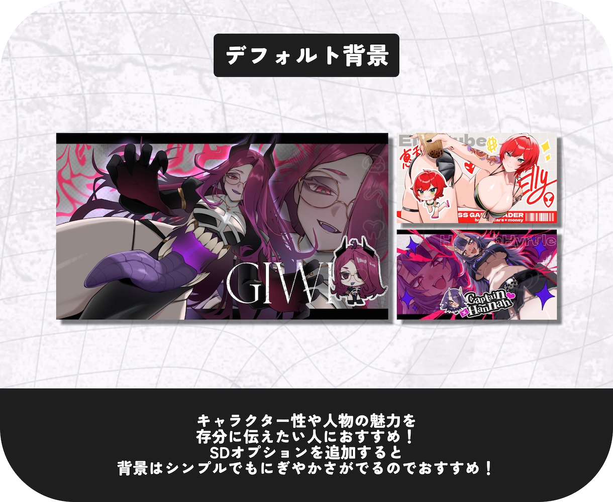 視聴者を魅了する⚡配信特化型イラスト制作致します サムネイル / 蓋絵 / 動画配信 /  Vtuber イメージ5