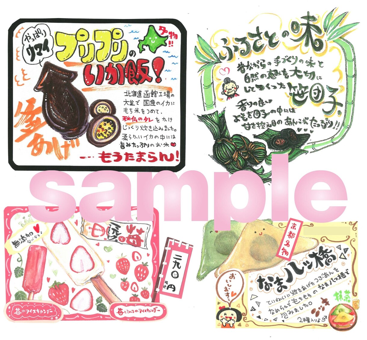 イラストPOP作成します 商用・店舗用POPに☆個人向けメッセージカード等に☆ イメージ3