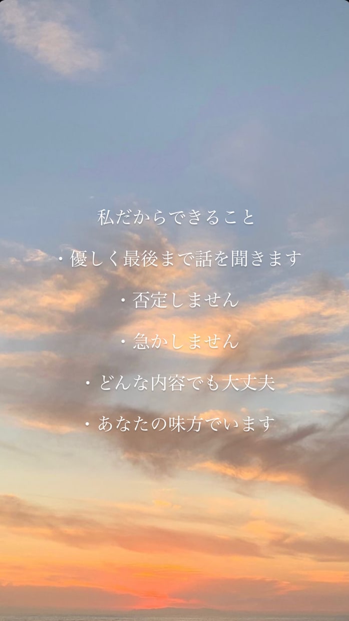 人生経験豊富なお姉さんが聞きます 否定しません。あなたの味方です イメージ2