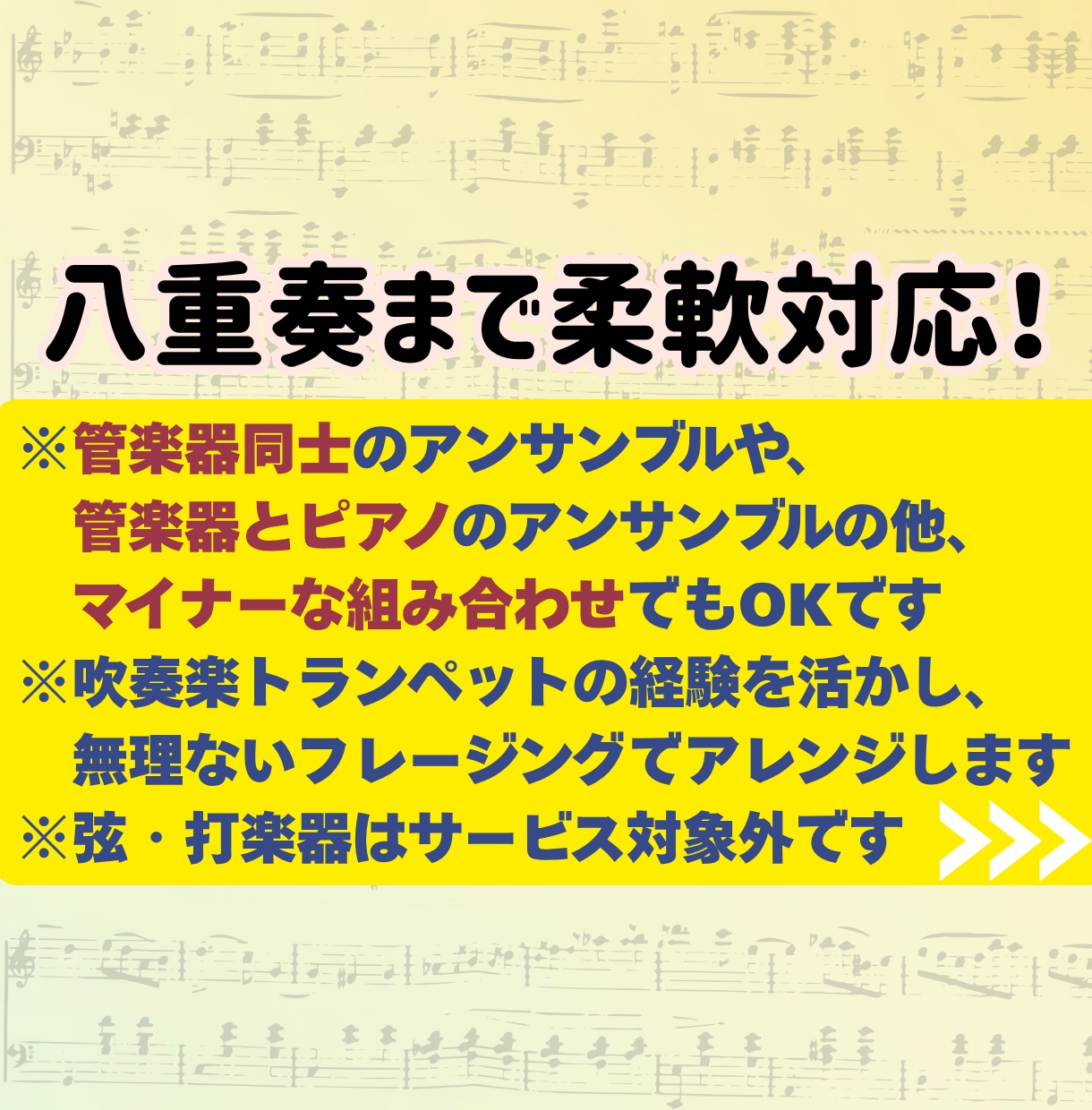 鼻歌を編曲！木管・金管・ピアノの合奏用楽譜作ります 音大卒ママがあなたのメロディを仲間と演奏できる形に整えます！ イメージ2