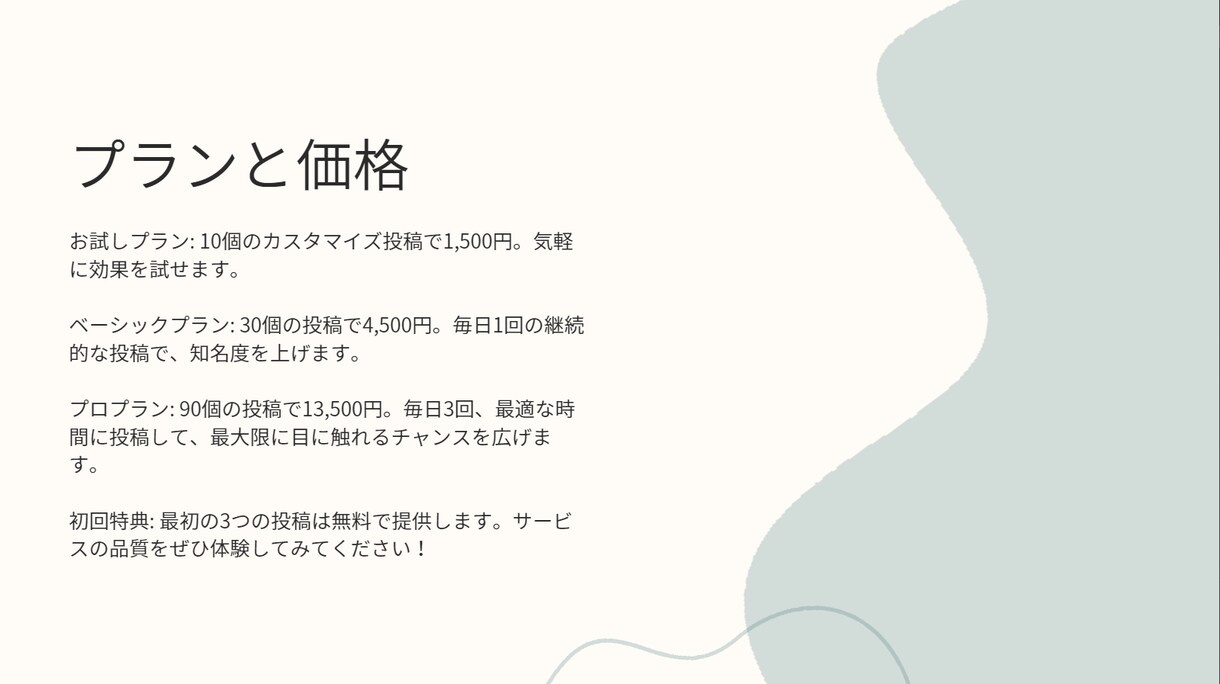 X(旧Twitter)投稿用の文章を作成します 日々の投稿で悩まない。プロが創る、影響力のあるX戦略 イメージ6