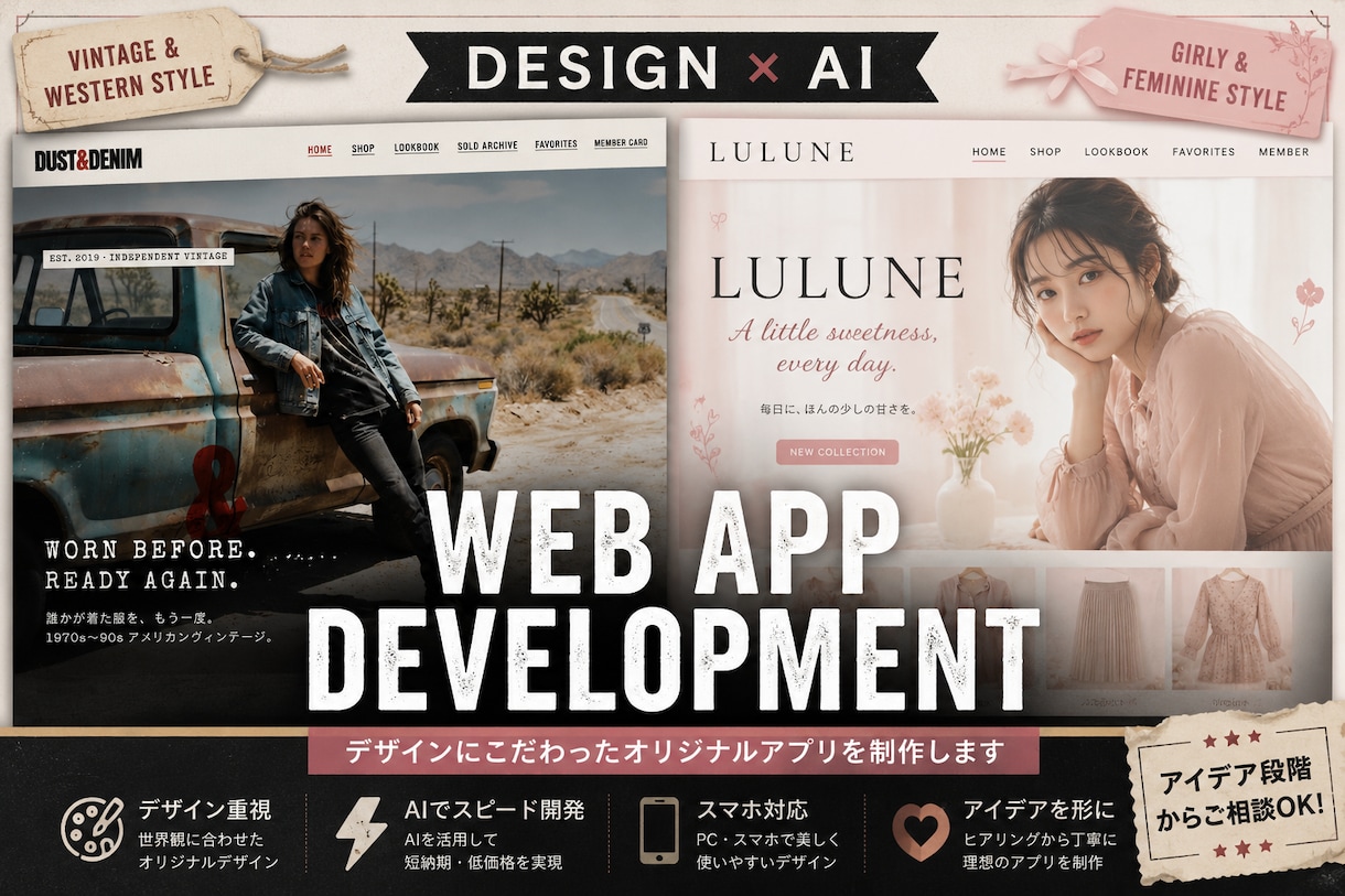 デザインにこだわったWebアプリを制作します AI活用で低価格・短納期を実現します イメージ1