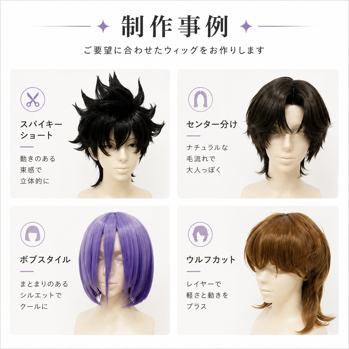 コスプレ・オリキャラのウィッグをオーダー制作します 現役コスプレイヤーがキャラクターの特徴を丁寧に形にします イメージ7