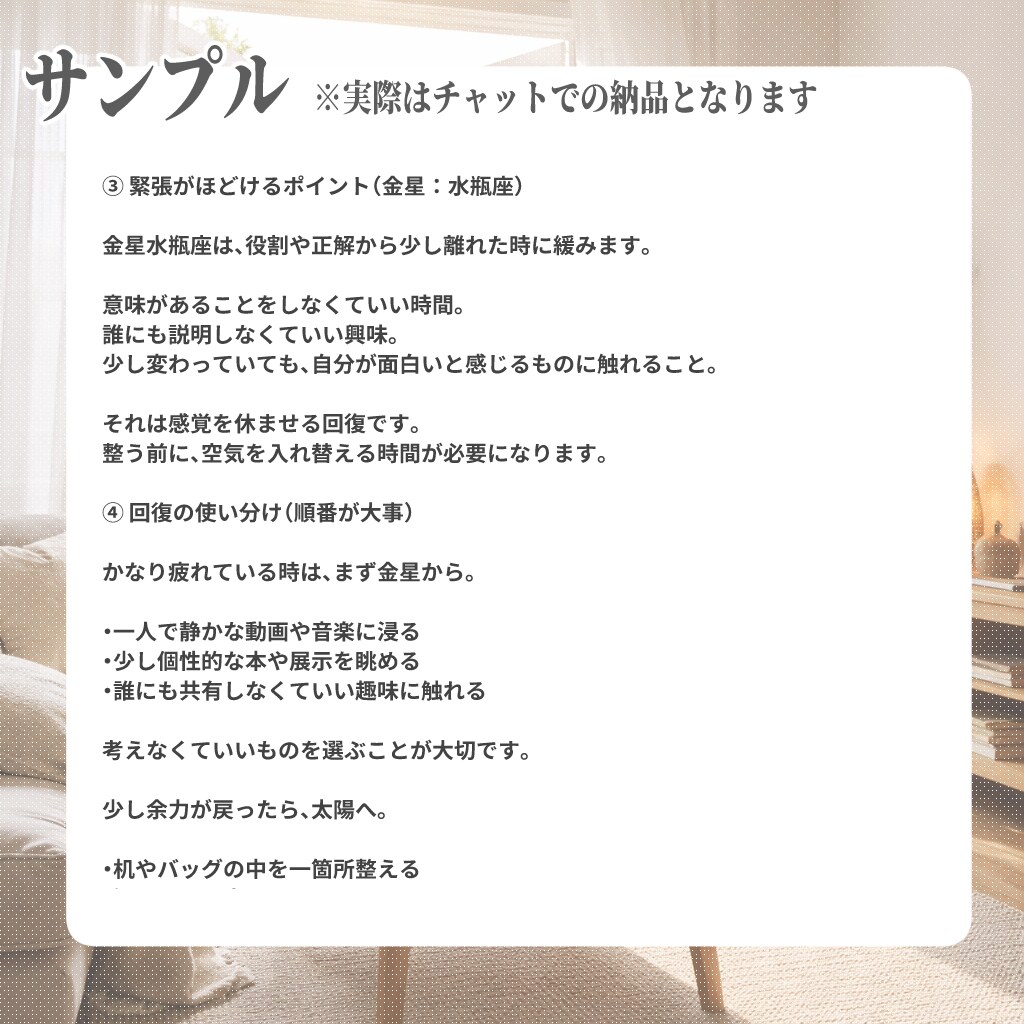 あなた専用の回復方法を星で読みます 頑張らなくても戻れる順番を知るための鑑定です。 イメージ3