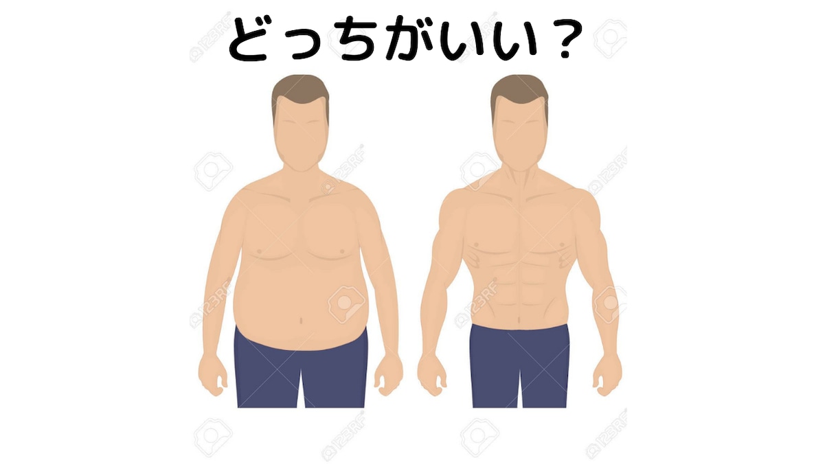3か月で9kg減量し男性力をあげた方法伝授します 50代男性限定！私自身が体験したありのままの改善方法です。 イメージ3