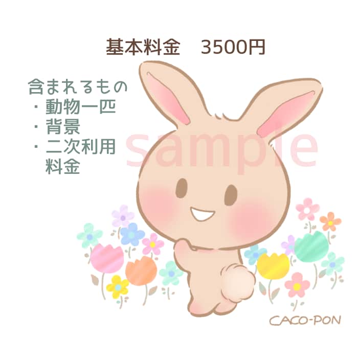 ほんわか優しい♡癒しの動物イラストお描きします アイコン・挿絵・表情違いやポーズ違いもcuteに作成します♪ イメージ2