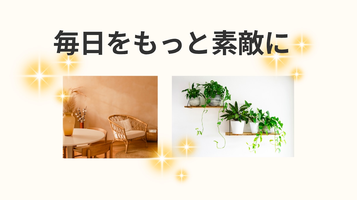 自宅をパワースポットにするお手伝いをします 家の“気”を整えて、家族みんなが笑顔に イメージ1