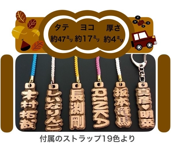浮彫りストラップ❗️お名前入ります 高級木材のブナの木を使用！手作業で仕上げています イメージ3