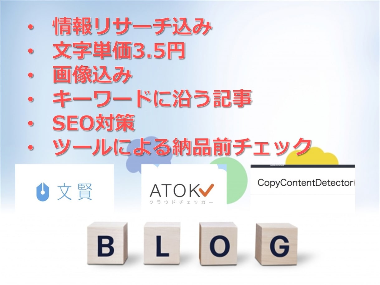 SEO対策記事10本WordPress投稿します 記事がまとめて欲しい方！丁寧にリサーチ＆執筆 イメージ3