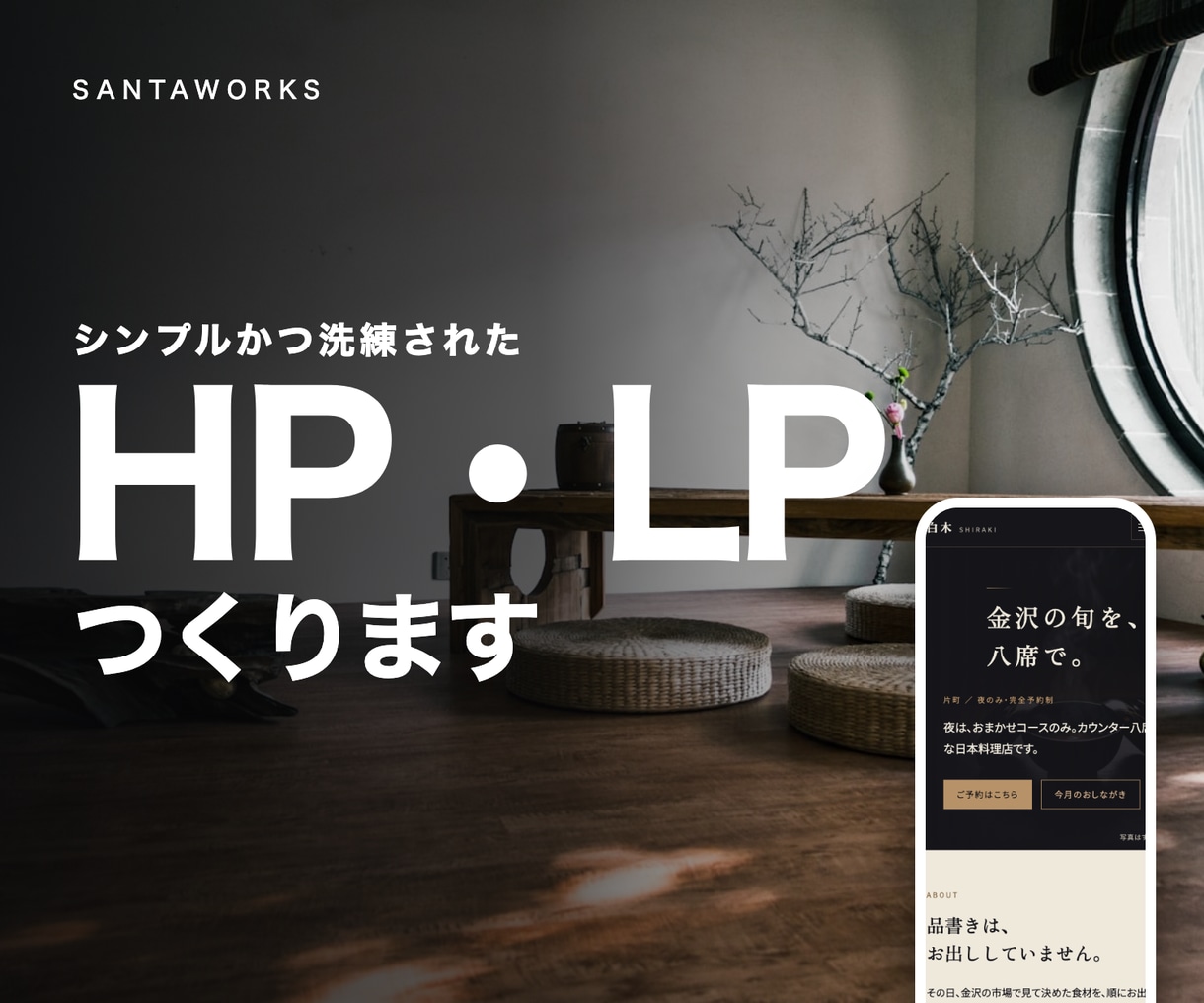 1ページのホームページ・LPを制作します 飲食店・個人店向け。スマホ対応で見やすく作ります！ イメージ1