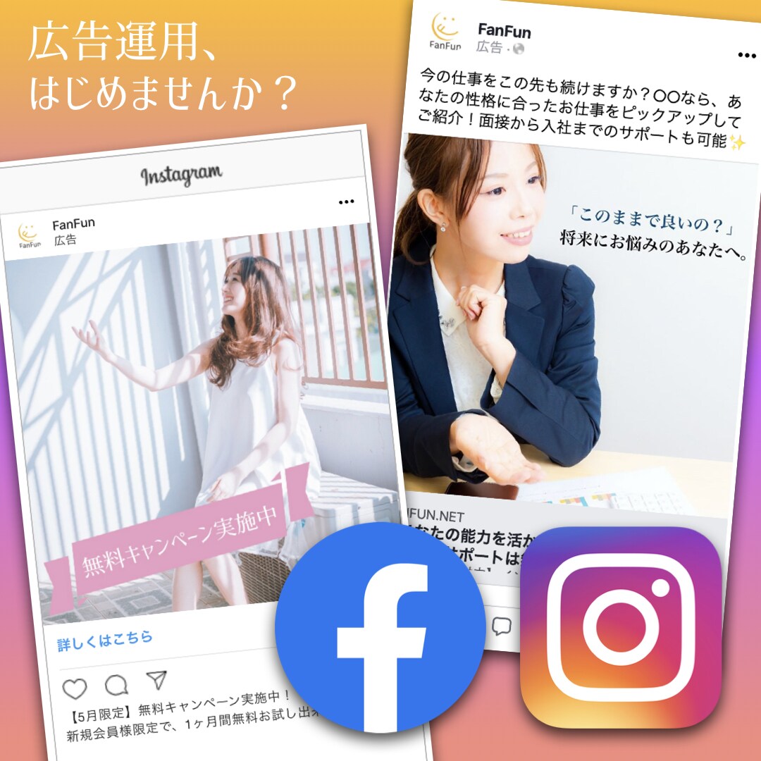 Facebook広告運用代行・サポートをします 公式FB代理店パートナー・現役FB広告運用者が教えます イメージ1