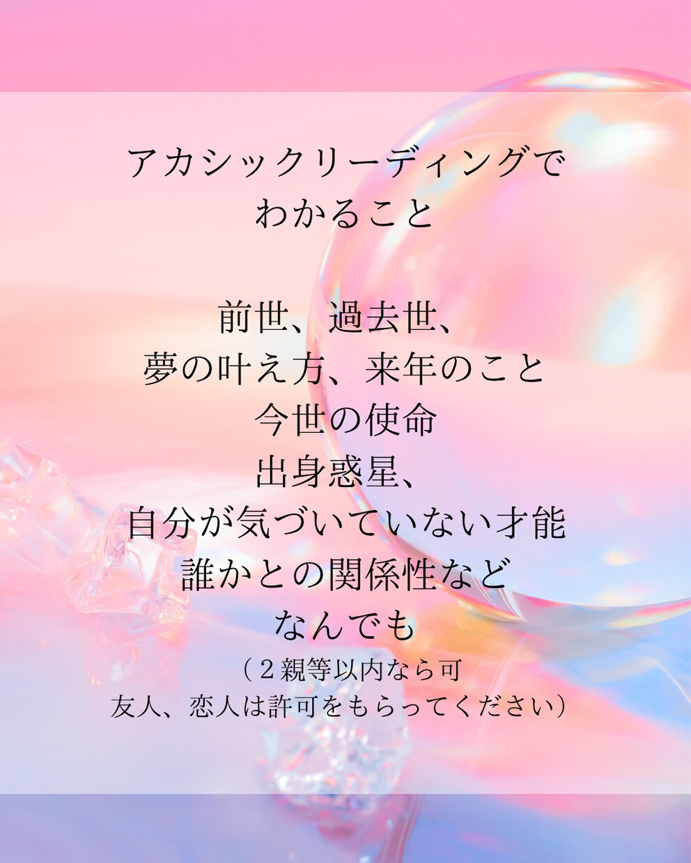 アカシックリーディングで、魂の声をお届けします 【600名鑑定】魂の今のテーマと次の一歩をお伝えします イメージ3