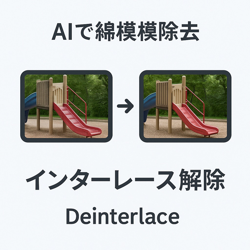 動画を高画質＆補正AIで美しくします AIで映像の悩みをまとめて解決します イメージ4