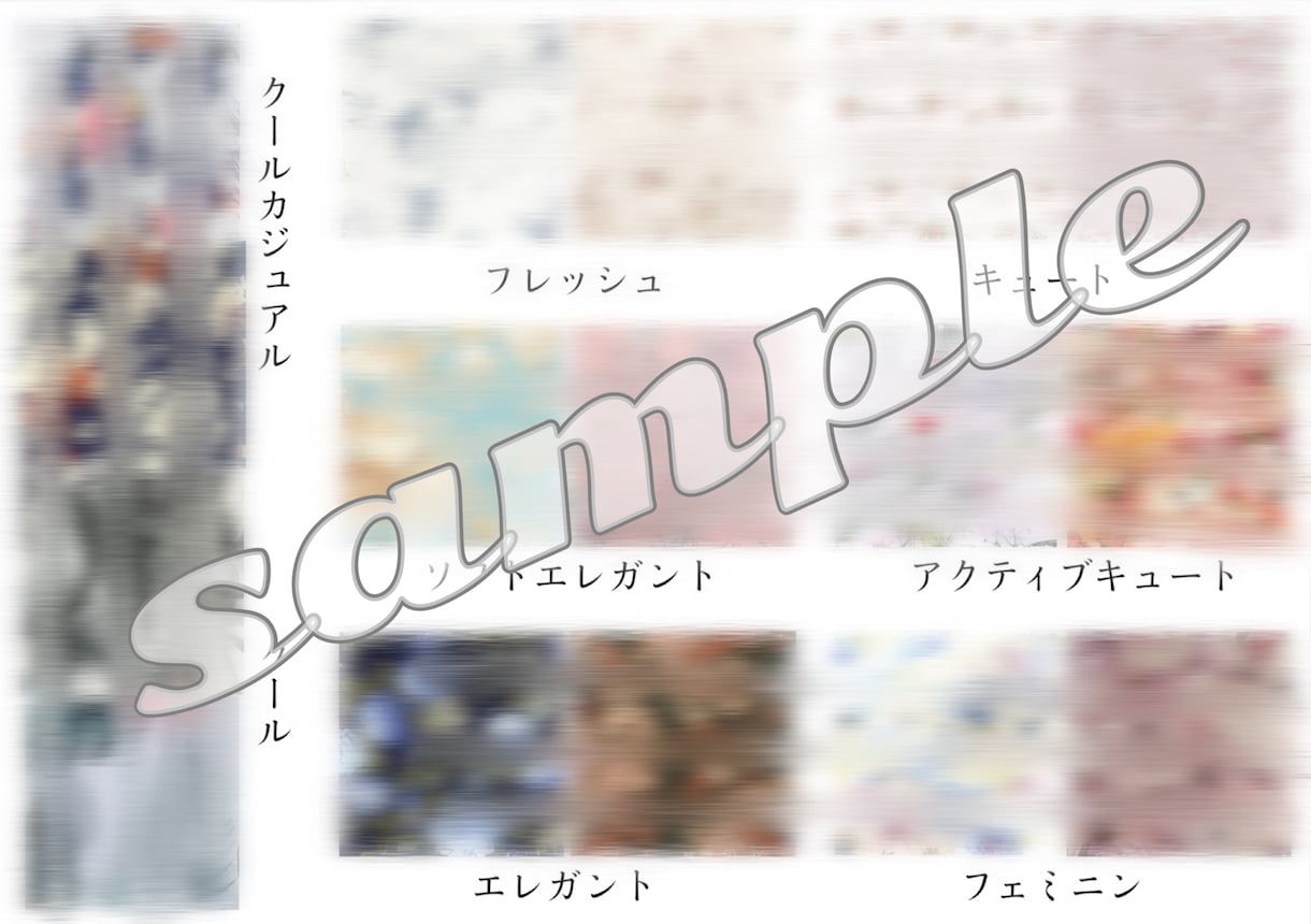 似合うの軸オーダーメイド★トータル診断します トータル診断でおしゃれを身近に！似合うの軸を丁寧に作ります イメージ5