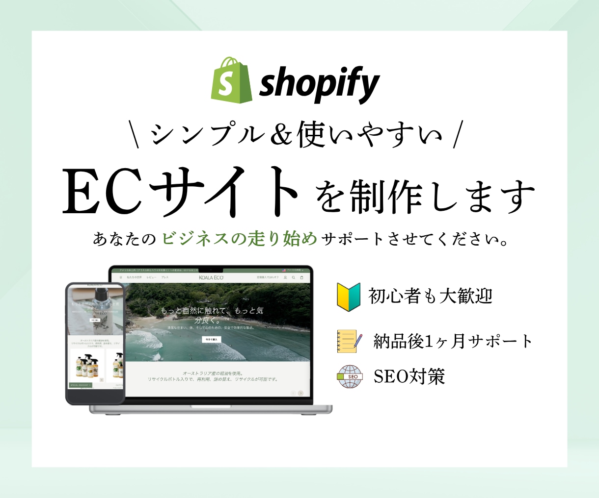 Shopifyストア立ち上げ代行します 非エンジニア専門・1週間で販売開始可能 イメージ10