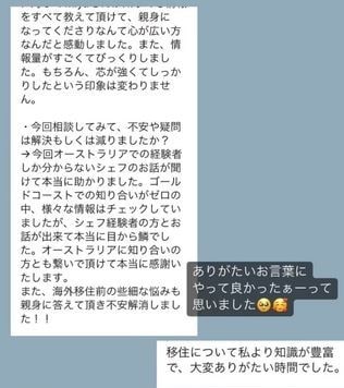 マレーシア教育移住・親子留学の相談を受付けます 今年こそ海外移住を叶えたい！を全力でサポートします！ イメージ2