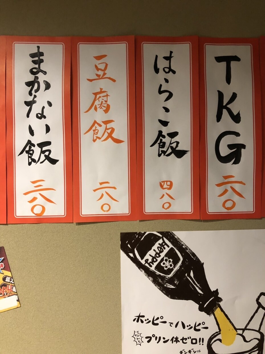 POP・メニュー・赤枠手書きでいろいろつくります 飲食店さま必見！味のある手書きの販促物をつくります イメージ7