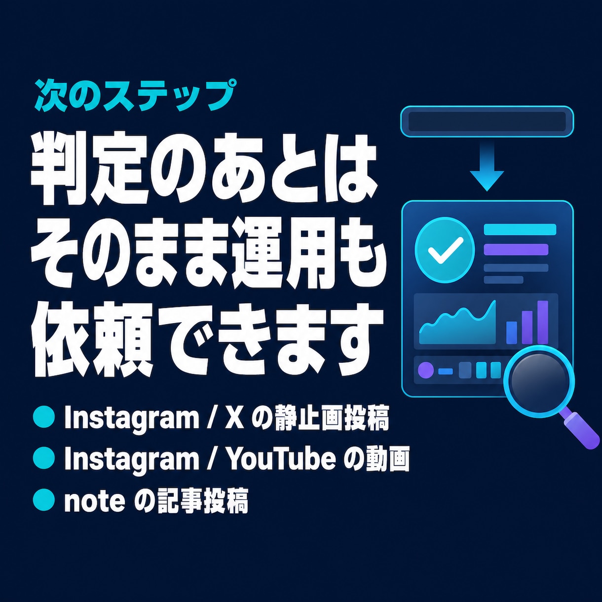 SNSの投稿形式と頻度をAI判定します 公開SNSのURL1つ送るだけで投稿形式と頻度をAI判定 イメージ10