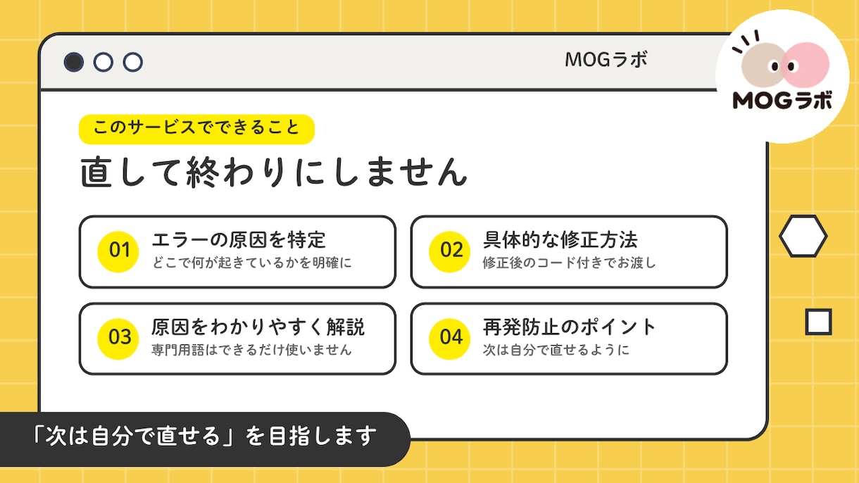 AIで作ったアプリのエラーを解決します エラー解決＋原因と再発防止のポイントまでお伝えします イメージ3