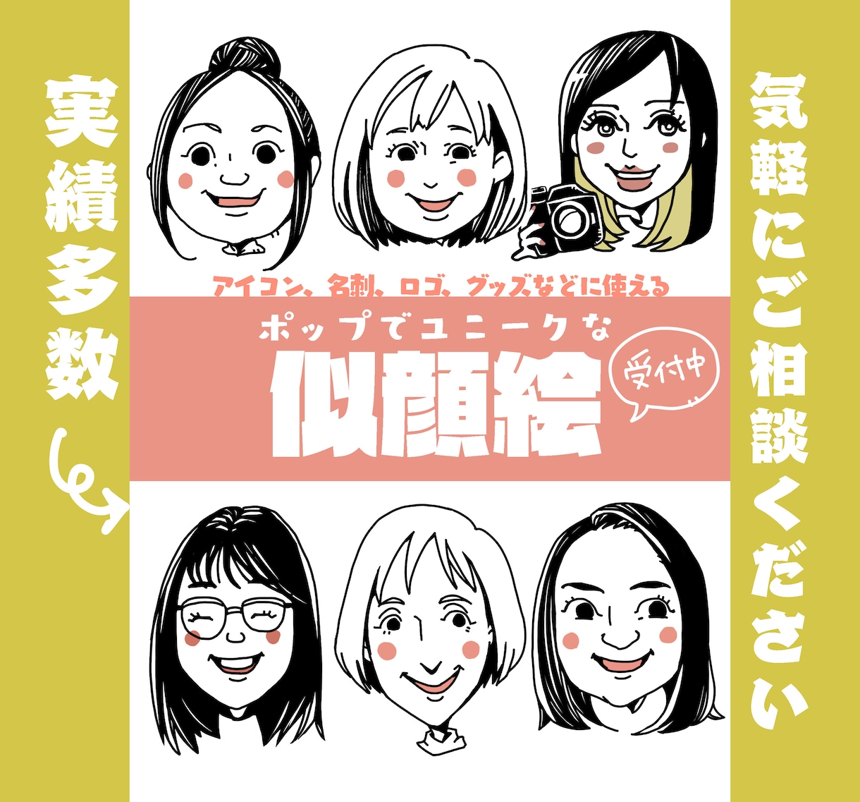 ポップな似顔絵作成します 【商用可】アイコン、グッズ様々使える似顔絵を作りませんか？ イメージ4