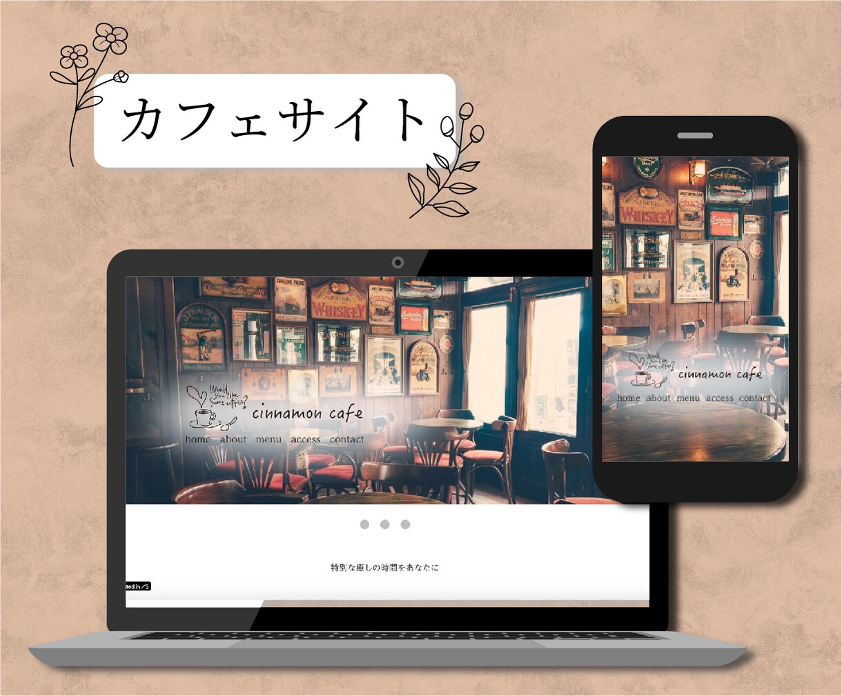 個人事業主様歓迎！studioでHPを制作します あなたの想いを伝えるお手伝いをいたします！ イメージ8