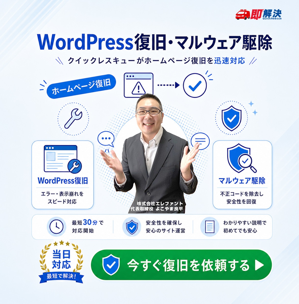 ワードプレスの不具合解決⭕マルウェア駆除復旧します 今すぐ対応可能マルウェア駆除・エラー不具合・乗っ取りなど解決 イメージ1