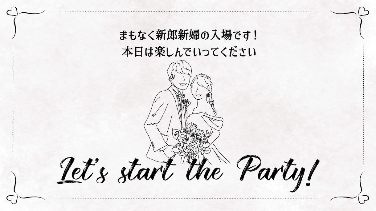 手描きイラスト風のオープニングムービー作ります ほっこり温かい結婚式のウェディングタイムラインムービー イメージ9