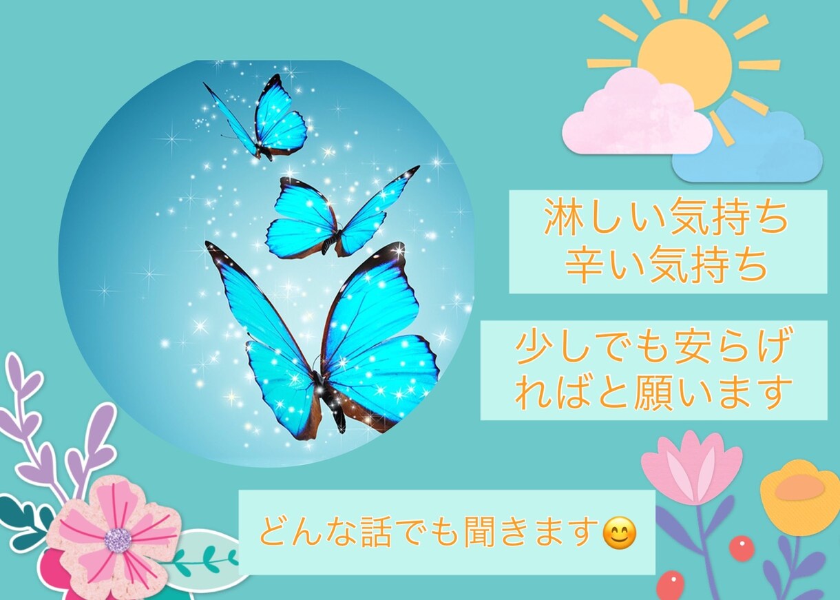 ただの話し相手でも、愚痴でも。私で良ければ聞きます 暴言以外基本的にNGナシです。なんでも聞きます❣️ イメージ1
