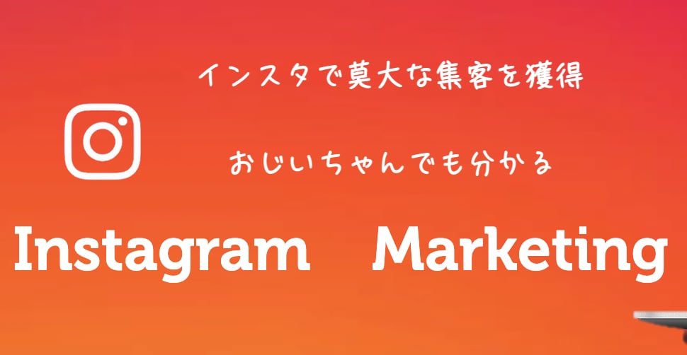 Instagramの集客運用します インスタを見てきたを増やそう‼︎【担当します】 イメージ1