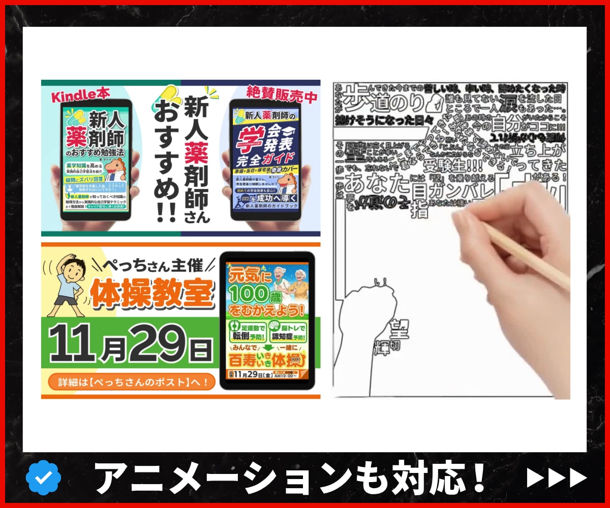 目に留まる！X（Twitter）投稿画像を作ります 【注目される】図解、ヘッダー、テンプレート、タイポグラフィー イメージ9