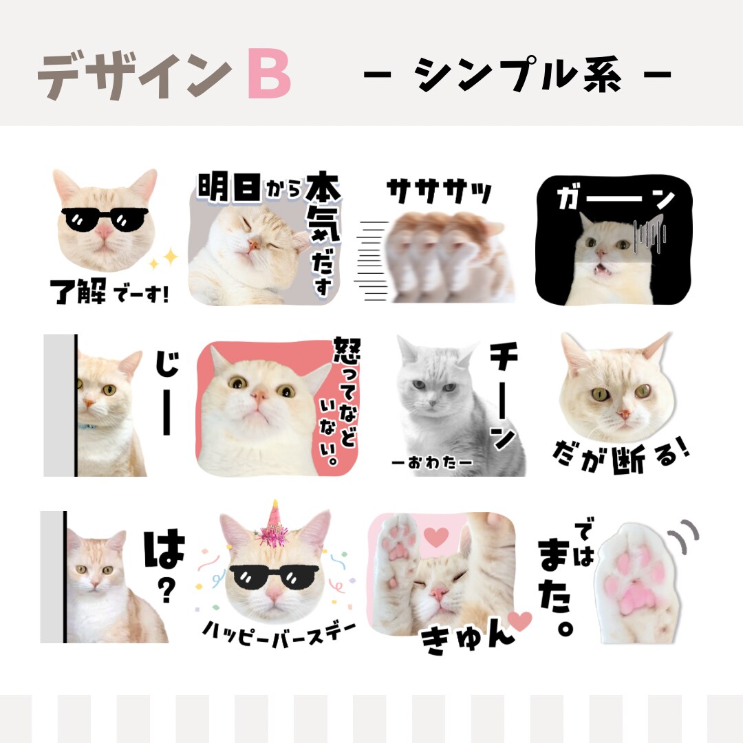 オーダーメイド制作！LINEスタンプお作りします ★16個3000円★お気に入りの写真をLINEスタンプに！！ イメージ8