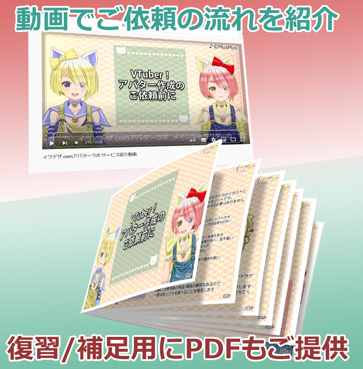 VTuber/Live2Dイラストから対応します 安心の実績300体以上　イラストからモデリングまで一括対応！ イメージ3