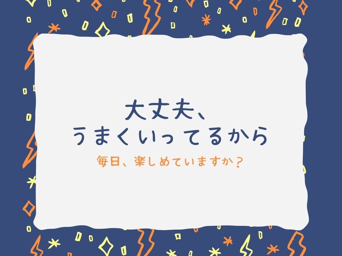 そのままで充分素晴らしい、あなたが存在しています 他の誰かになろうとしなくていいんです。 イメージ1