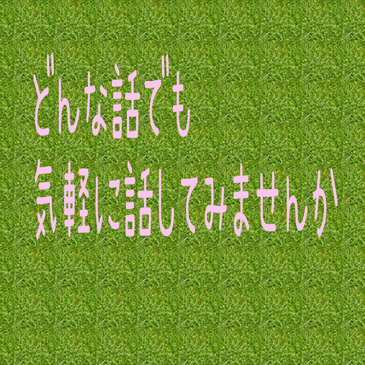 のほほん系人妻が疲れたあなたを癒します １時間、あなたを人妻が優しく癒します イメージ1
