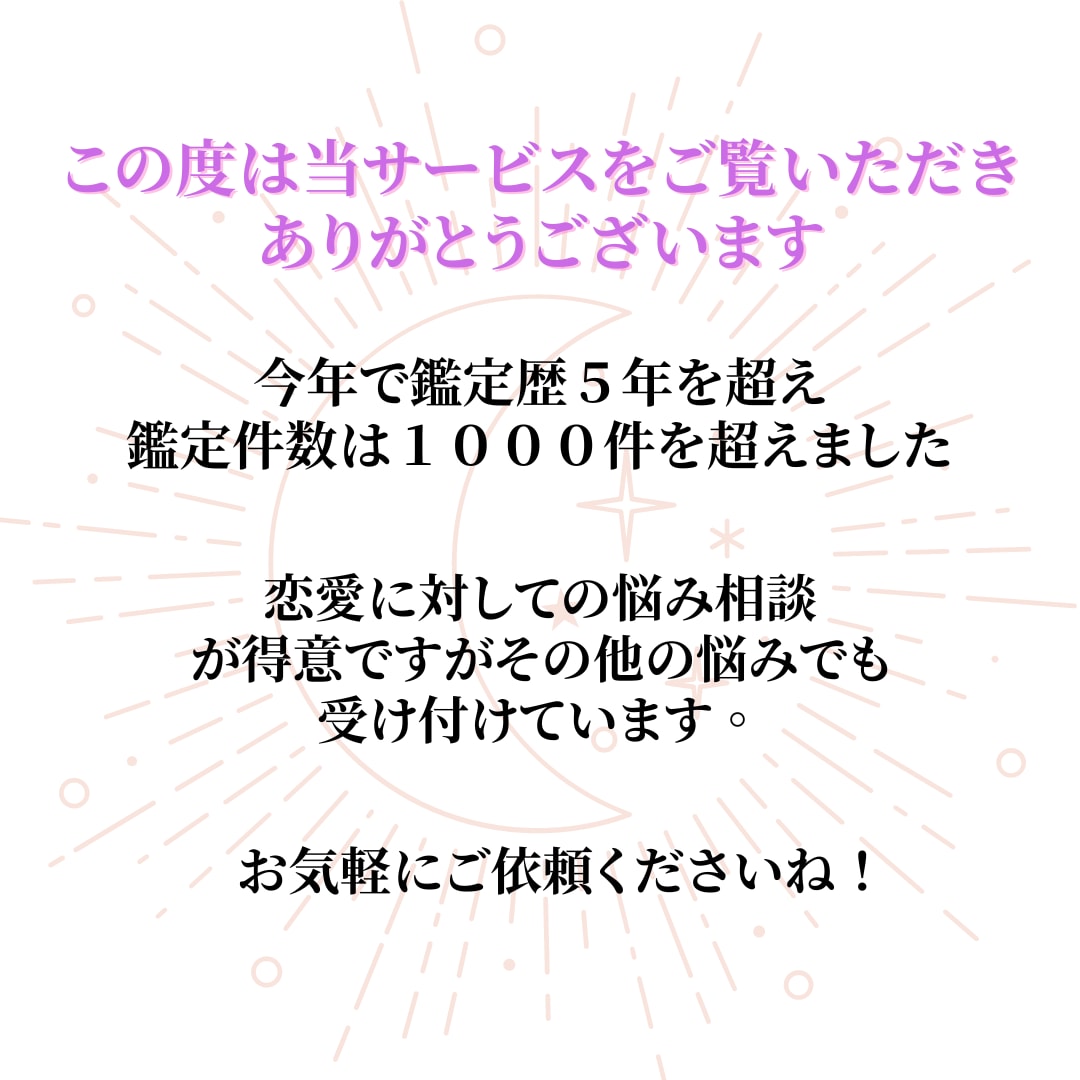 タロットカード占いであの人との復縁を本気で叶えます あなたの素敵な人生のために素敵なアドバイスを提供いたします！ イメージ2
