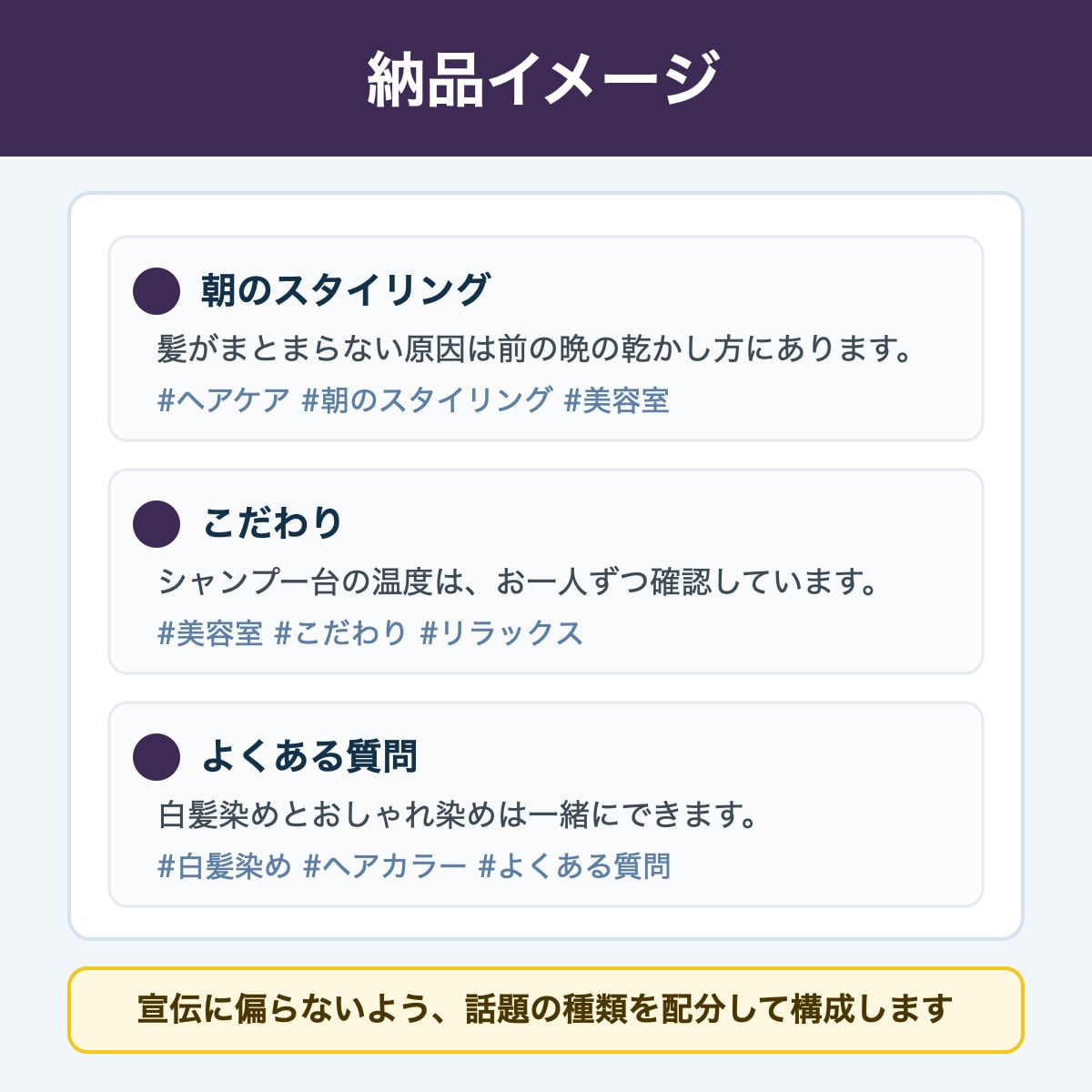 SNS投稿文をまとめて10本作成します 毎日の投稿ネタ切れを、まとめて解消します イメージ6