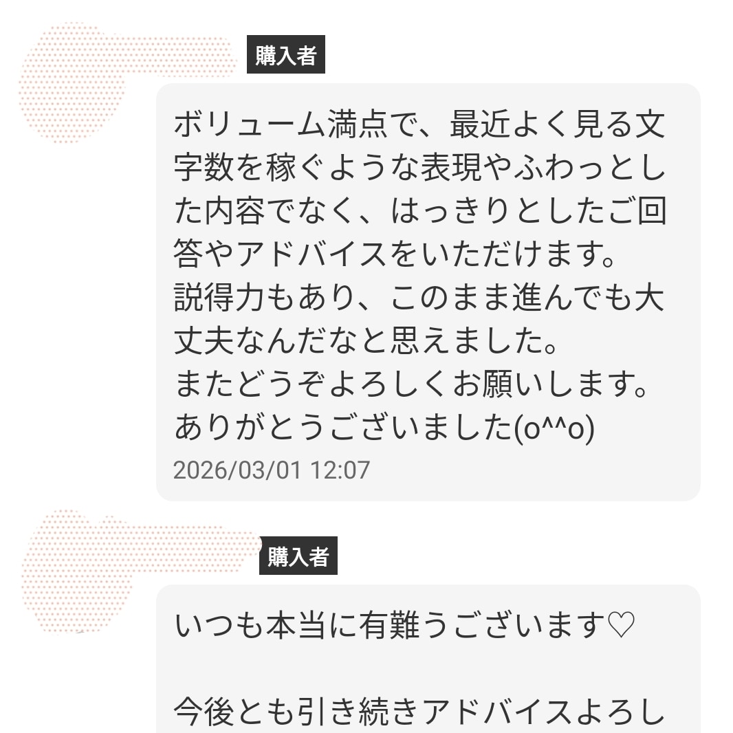お悩み3つ☆全ジャンル混ざってもOK☆鑑定します タロット、霊視、エネルギー、潜在意識を読みとり、鑑定します イメージ3