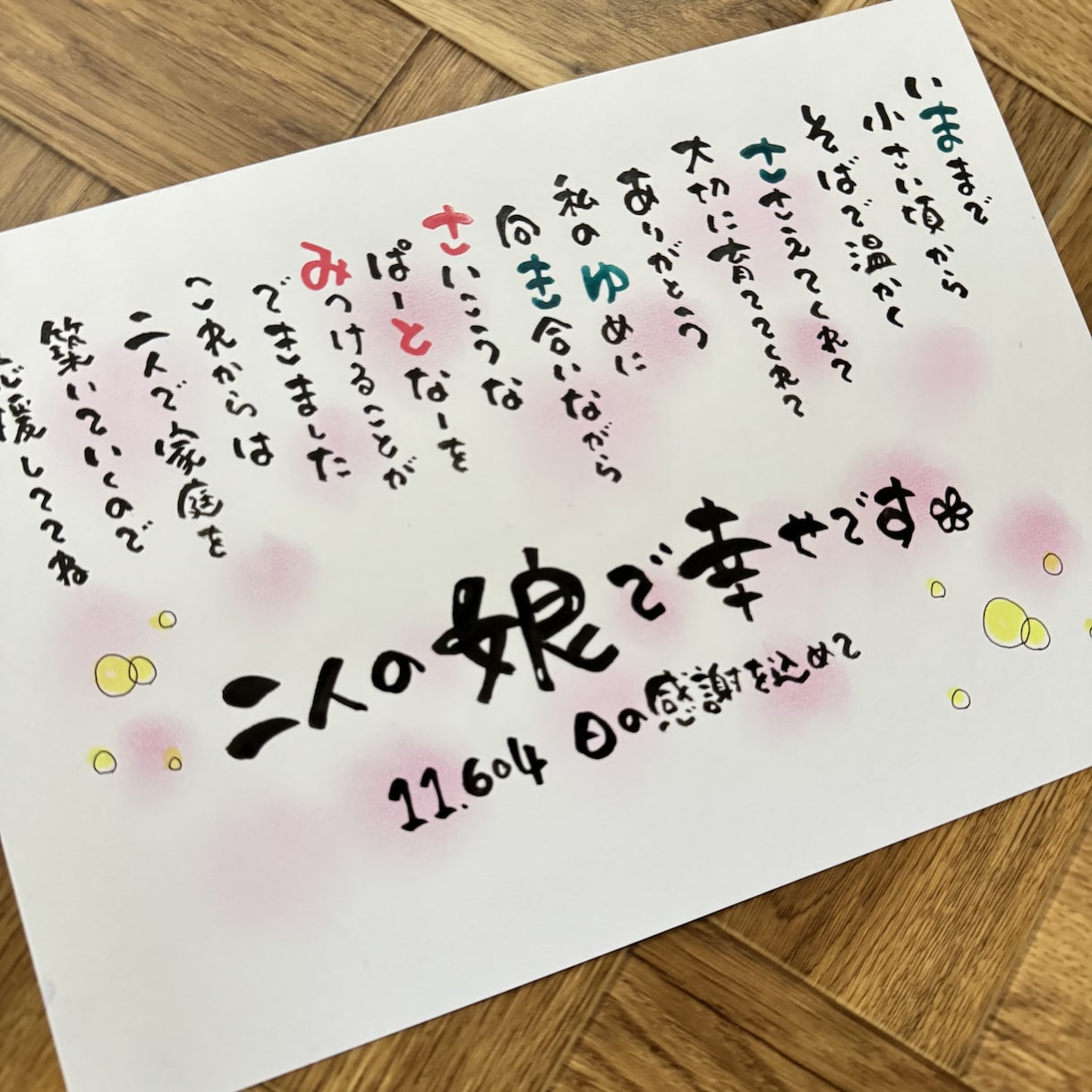 名前で伝える“ありがとう”涙が出たとの声あります 贈った方も贈られた方も笑顔になる特別な1枚お届けします イメージ3