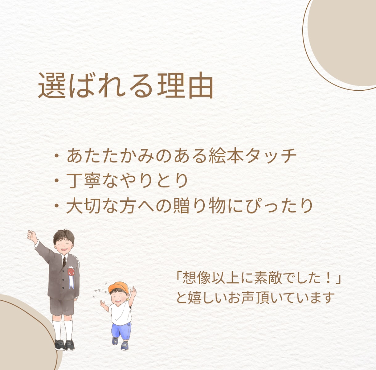 あなたの想いをのせて似顔絵をお描きします あたたかみのあるやさしいタッチの似顔絵❁ イメージ3