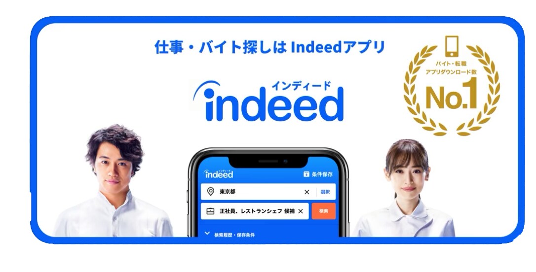 indeed求人原稿作成いたします indeed運用チームのプロが求人原稿作成代行いたします。 イメージ1