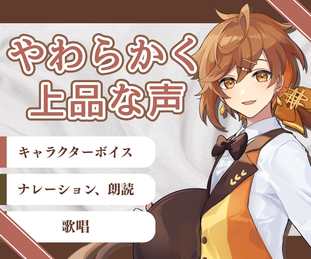 高音質！男性声優が音声収録を承ります キャラクターボイス、ナレーション、歌唱、お気軽にご相談下さい イメージ1